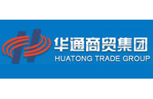 華通集團(tuán)