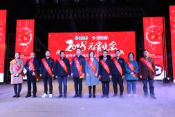 2018年元宵晚會(huì)暨柯橋區(qū)中醫(yī)藥先進(jìn)個(gè)人頒獎(jiǎng)典禮在柯橋區(qū)明珠文化廣場(chǎng)隆重舉