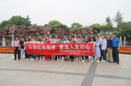 公司黨委舉行“弘揚(yáng)紅船精神，重溫入黨初心”的主題黨日活動(dòng)