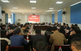 公司召開中層以上干部大會(huì)