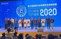 公司組織參加省醫(yī)藥行業(yè)特有職業(yè)技能競賽并創(chuàng)佳績