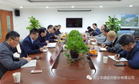 省興合集團(tuán)總裁施建強(qiáng)專(zhuān)題調(diào)研醫(yī)藥板塊“十四五”發(fā)展規(guī)劃