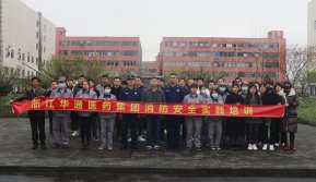 華通醫(yī)藥集團開展消防安全實踐培訓(xùn)