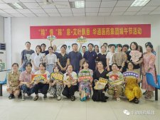 “粽”情“粽”意 艾葉飄香——華通醫(yī)藥集團(tuán)端午節(jié)趣味活動(dòng)