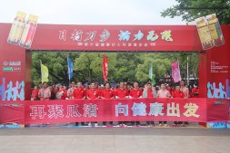 “日行萬步，活力無限”第六屆健康達人環(huán)湖健步走活動開展